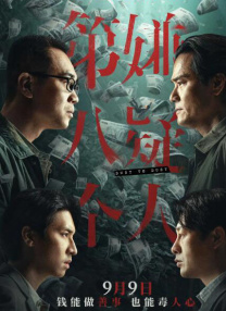 机密的基地